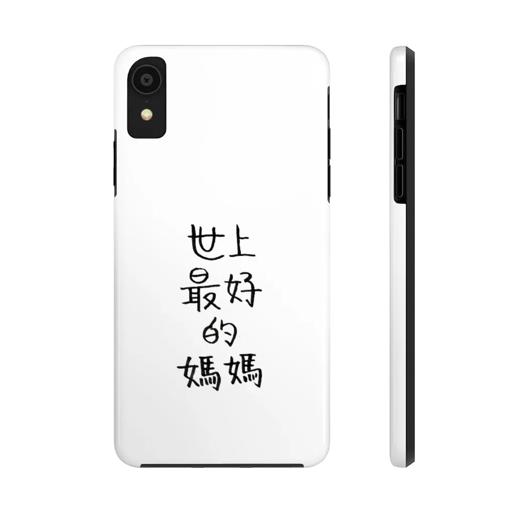 Best Mom Phone Case, Chinese Text Case Mate Tough iPhone Samsung Cases-Made in USA/EU