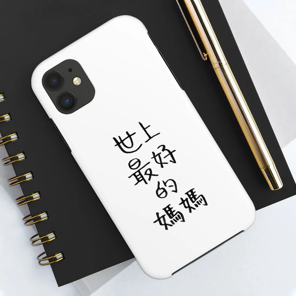 Best Mom Phone Case, Chinese Text Case Mate Tough iPhone Samsung Cases-Made in USA/EU