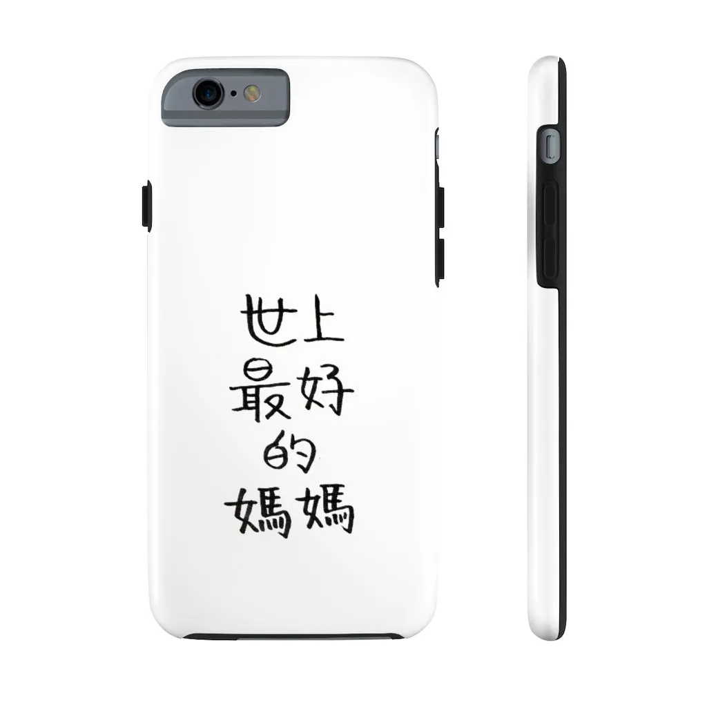 Best Mom Phone Case, Chinese Text Case Mate Tough iPhone Samsung Cases-Made in USA/EU