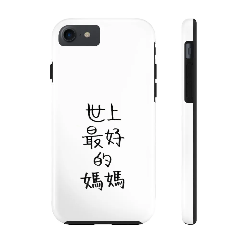 Best Mom Phone Case, Chinese Text Case Mate Tough iPhone Samsung Cases-Made in USA/EU