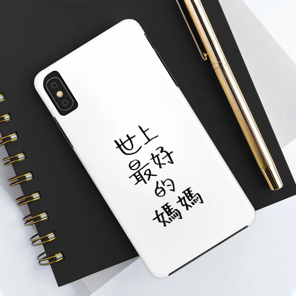 Best Mom Phone Case, Chinese Text Case Mate Tough iPhone Samsung Cases-Made in USA/EU