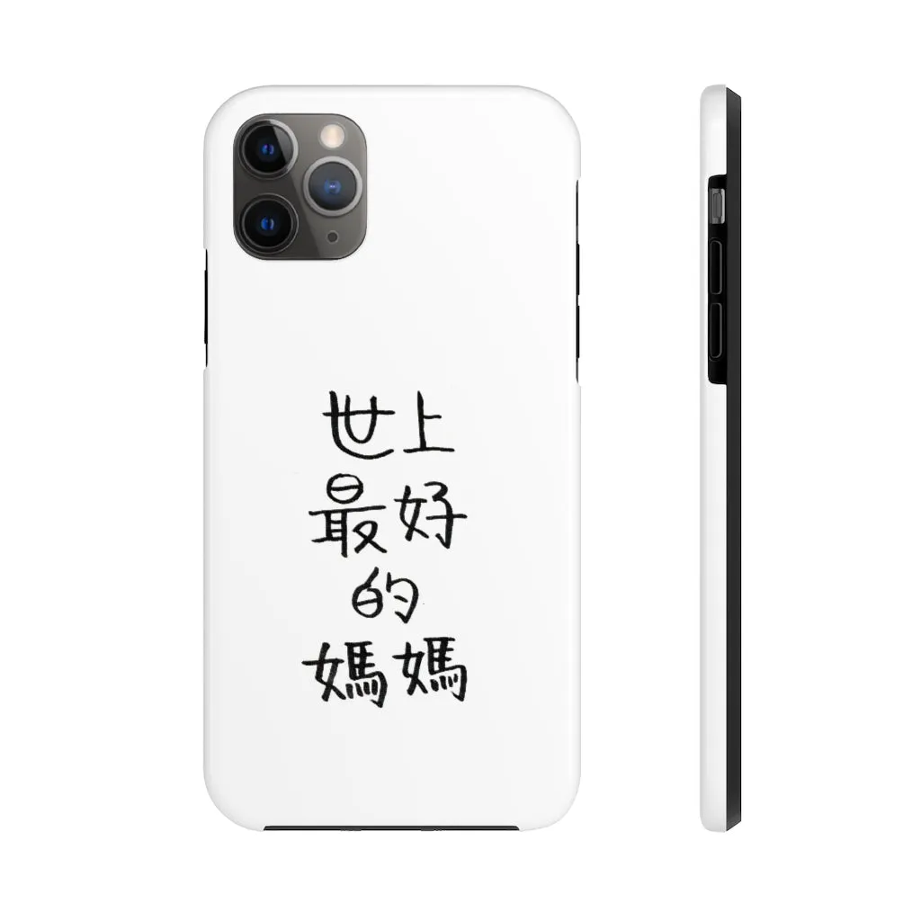 Best Mom Phone Case, Chinese Text Case Mate Tough iPhone Samsung Cases-Made in USA/EU