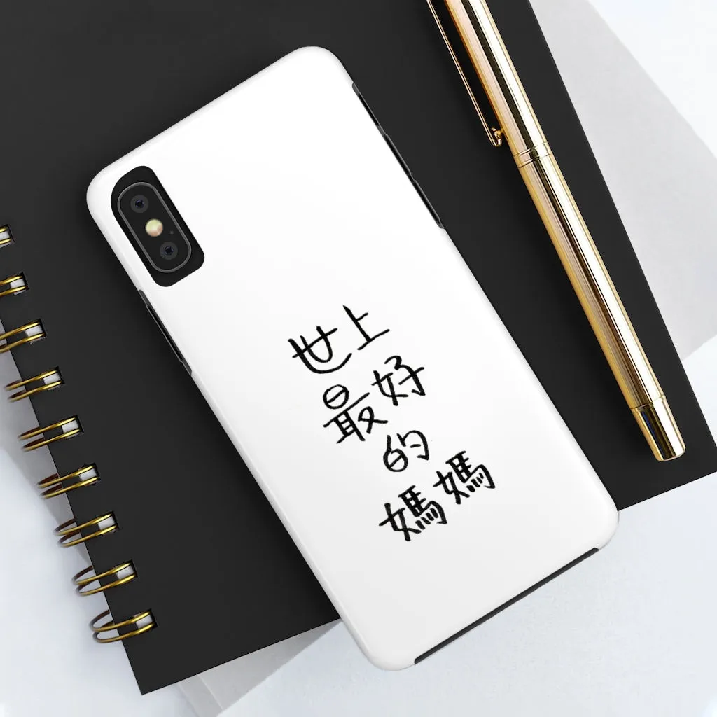 Best Mom Phone Case, Chinese Text Case Mate Tough iPhone Samsung Cases-Made in USA/EU