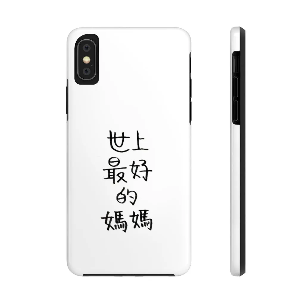 Best Mom Phone Case, Chinese Text Case Mate Tough iPhone Samsung Cases-Made in USA/EU